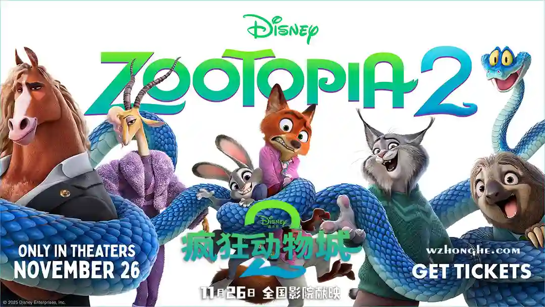 疯狂动物城2 - 无中和wzhonghe.com-2 疯狂动物城2 - 无中和wzhonghe.com-2